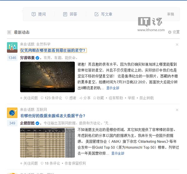 知乎服務(wù)器出現(xiàn)故障：App出現(xiàn)異常提示