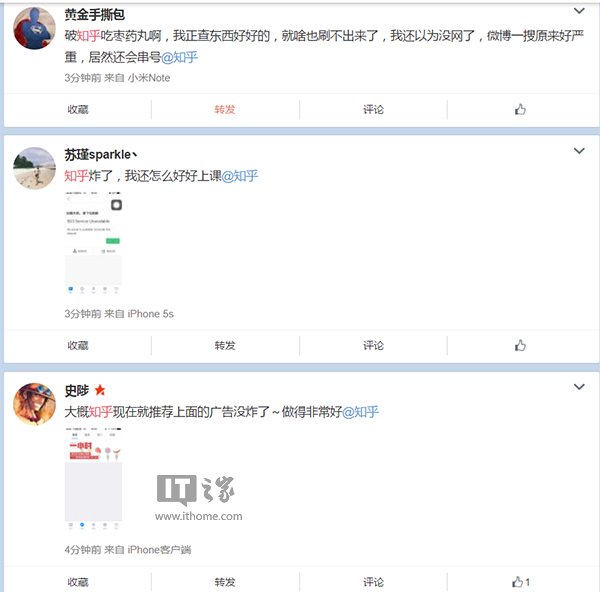 知乎服務(wù)器出現(xiàn)故障：App出現(xiàn)異常提示