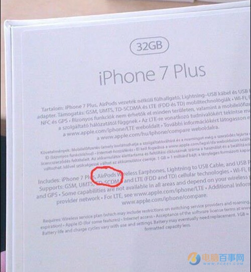 2016蘋(píng)果發(fā)布會(huì)前須知 關(guān)于iPhone7哪些是真的？