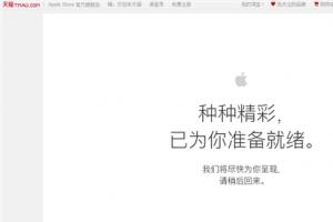 都趕在首發(fā)：天貓首發(fā)iPhone 7！