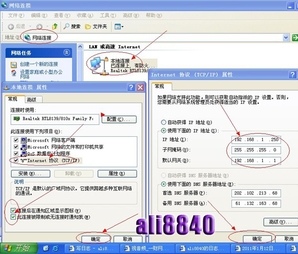 路由器設(shè)置教程圖解。 三聯(lián)教程