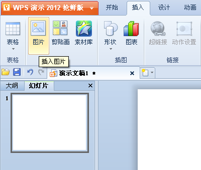 WPS演示教程：妙用自定義動(dòng)畫(huà)輕松繪制城市輪廓圖