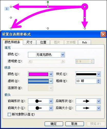 PPT中平拋運動的實現(xiàn)