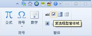 WPS文字制作電子調(diào)查問(wèn)卷