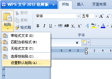 WPS2012簡單設(shè)置讓網(wǎng)文整理迅捷如風(fēng)！