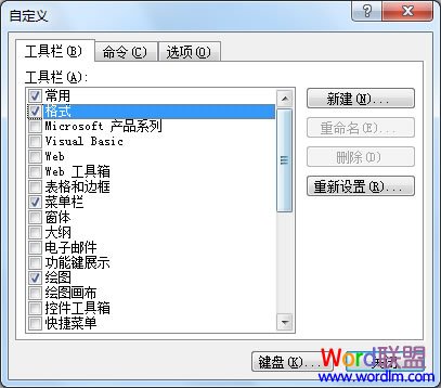 Word2003工具欄不見(jiàn)了，如何恢復(fù)？