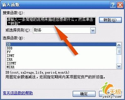 非?？斓恼业剿枰谽xcel函數(shù)