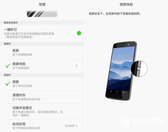 文藝范商務(wù)旗艦 TCL 950詳細(xì)評(píng)測(cè)