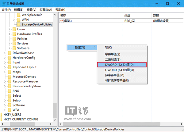 Win10技巧：如何為U盤、移動硬盤增加“寫保護”？