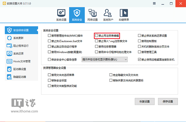 Win10技巧：如何為U盤、移動硬盤增加“寫保護”？