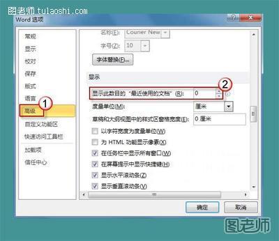 Word2010不保存最近瀏覽文檔，保護(hù)隱私