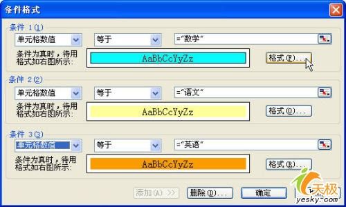 Excel做自動統(tǒng)計(jì)課時(shí)數(shù)地多彩課程表