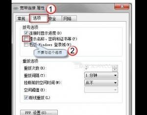 怎么樣讓win7系統(tǒng)電腦開機自動進(jìn)行寬帶連接
