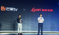 創(chuàng)維攜手芒果TV、國美共同打造電視全產(chǎn)業(yè)鏈