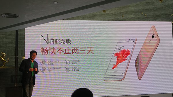 360<a href=/mobile/ target=_blank class=infotextkey>手機(jī)</a>N4S驍龍版發(fā)布：64GB存儲(chǔ)+驍龍625