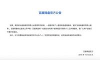 鳳凰新聞發(fā)聲明譴責今日頭條流量劫持 競購關(guān)鍵詞誘導下載
