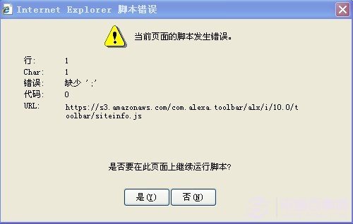 當(dāng)前頁面腳本發(fā)生錯誤的解決辦法