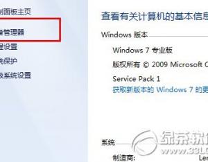 win8藍(lán)牙不見(jiàn)了怎么辦？