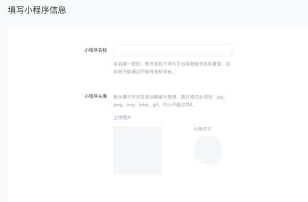微信小程序開(kāi)放公測(cè) 做好這4件事?lián)屨枷葯C(jī)