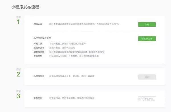 微信小程序開(kāi)放公測(cè) 做好這4件事?lián)屨枷葯C(jī)