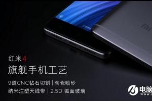 紅米4和魅藍(lán)5買哪個好 網(wǎng)友告訴你它倆誰最強(qiáng)？