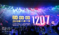 剁手黨有多瘋狂？天貓雙11全天交易額1207億元
