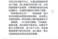 滴滴改組OFO前兆？傳前Uber中國高管出任OFO小黃車COO