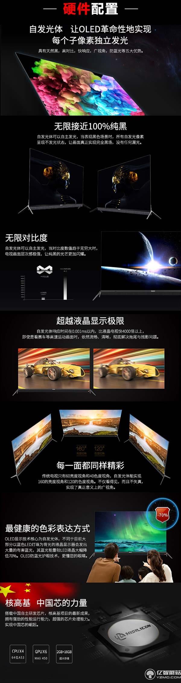 創(chuàng)維OLED電視新品M1值不值得買？
