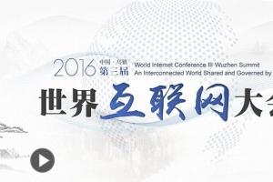 世界互聯(lián)網領先科技成果TOP15：麒麟960/微信生態(tài)平臺上榜