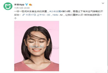 小米霧霾口罩產(chǎn)品預告：17日發(fā)布