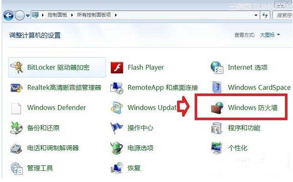 開(kāi)啟或關(guān)閉win7自帶防火墻的方法