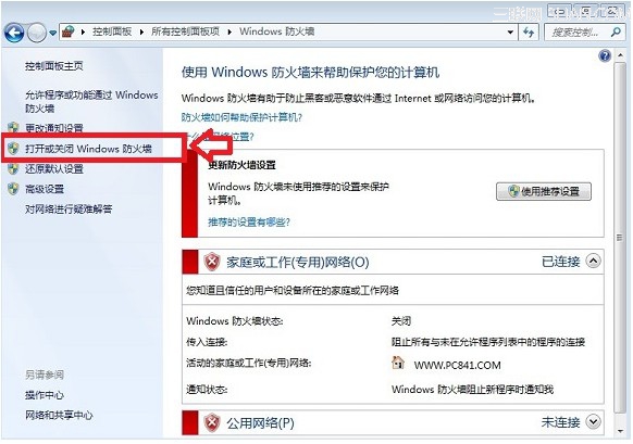 開(kāi)啟或關(guān)閉win7自帶防火墻的方法