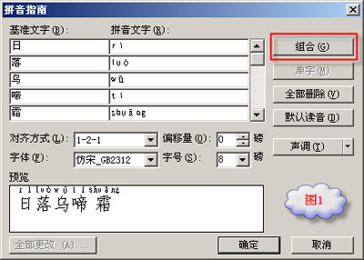 WPS文字技巧：隨心所欲，想把拼音放在哪里都行！