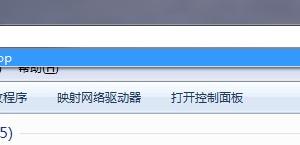 win7怎么弄成不保存文件訪問歷史？