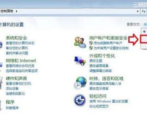 如何開啟或關(guān)閉win7自帶防火墻？