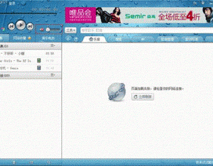 Windows 7系統(tǒng)聲音正?？峁芬魳?lè)無(wú)聲音