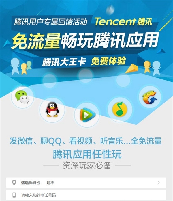 為啥騰訊大王卡微信視頻聊天有時(shí)無法免流量？