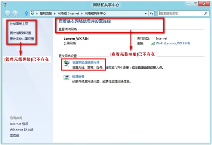 如何查看Windows8<a href=/pc/system/ target=_blank class=infotextkey>系統(tǒng)</a>當前網絡的完整網絡映射 三聯(lián)