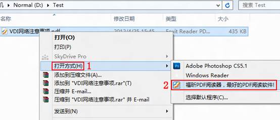 如何在Windows8中設置使用某一程序打開某一文件類型 三聯(lián)