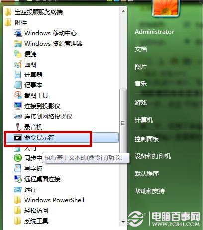 Windows7系統(tǒng)功能為U盤加密   三聯(lián)