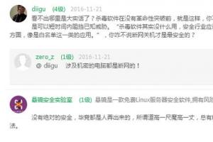 不要安裝360安全衛(wèi)士和騰訊電腦管家：為什么？