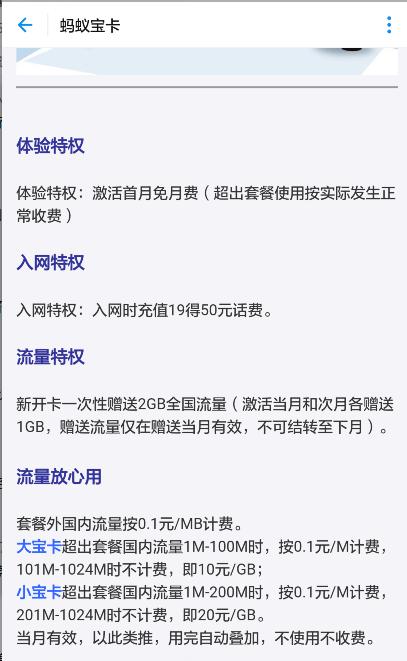 中國聯(lián)通“絕地反擊”：左手騰訊大王卡，右手螞蟻大寶卡！