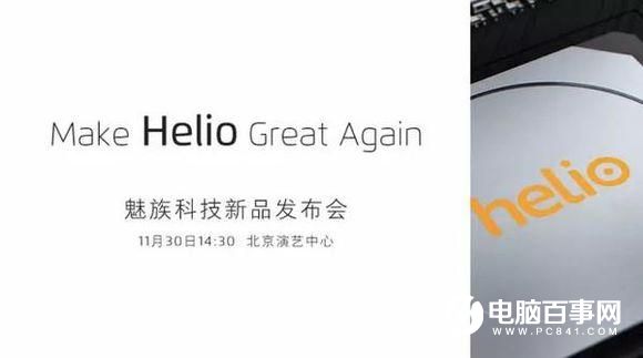 魅族為什么死守聯(lián)發(fā)科處理器？李楠是這樣解釋的