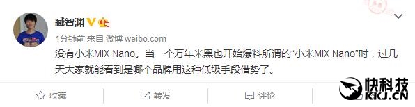 小米MIX Nano來了？官方否認 真相大跌眼球