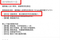 搜狗首創(chuàng)語音修改 時(shí)隔半年訊飛跟進(jìn)