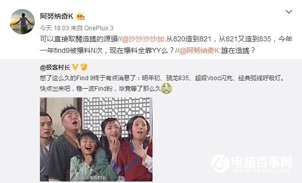 不用等了！OPPO Find 9明年3月發(fā)布是謠言