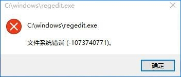 win10注冊表無權(quán)限打開怎么辦