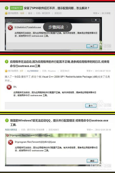<a href=/tags/26-0.html target=_blank class=infotextkey>win10</a>應(yīng)用程序無法正常啟動(dòng)因?yàn)椴⑿信渲貌徽_解決方案 三聯(lián)