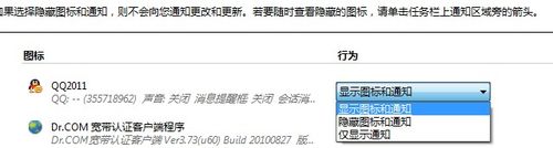 Windows 7任務欄圖標設(shè)置
