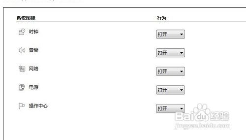 Windows 7任務欄圖標設(shè)置